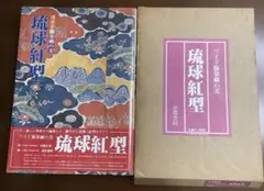 草双紙の世界 江戸の出版文化』木村八重子 - メルカリ