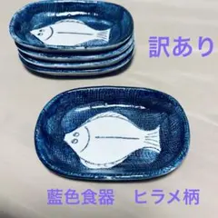 2026年最新】ヒラメ皿の人気アイテム - メルカリ