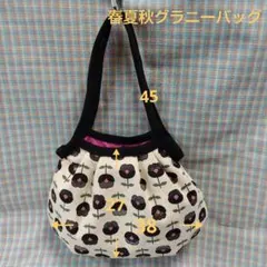 生成り地に6種類花柄キャンパス地グラニーバッグ　手作りハンドメイド