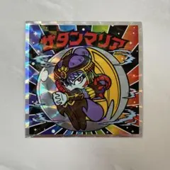 サタンマリアNo.1悪魔vs天使40thスペシャルエディションビックリマンシール