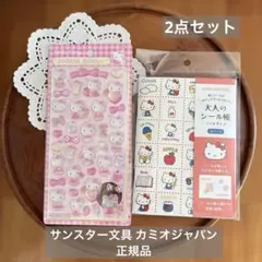ハローキティ 大人のシール帳 ボンボンドロップシール 2点セット