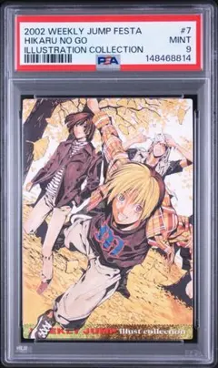 [PSA9]ヒカルの碁 ジャンプフェスタ2003 WJカード PSA9]ヒカルの碁 ジャンプフェスタ2003 WJカード - メルカリ