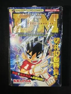 2026年最新】デュエルマスターズ デッキケース 松本の人気アイテム