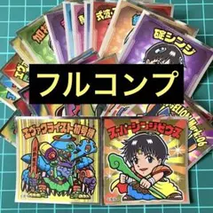 ＜フルコンプ＞　24枚セット　ビックリマン　エヴァックリマンシール　第1弾