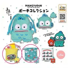 HANGYODON ハンギョドン　ポーチコレクション　巾着A.B セット
