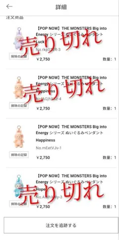 ラブブ エナジー happiness キャラクターグッズ