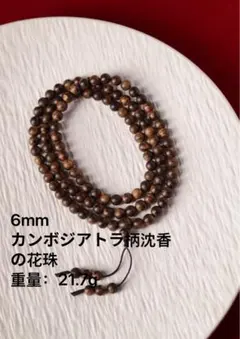 2025年最新】伽南香の人気アイテム - メルカリ