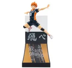 【未開封】Happyくじ　ハイキュー!!　A賞　日向翔陽　フィギュアのサムネイル