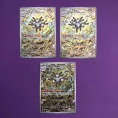 ポケモンカード レアコイル【AR】