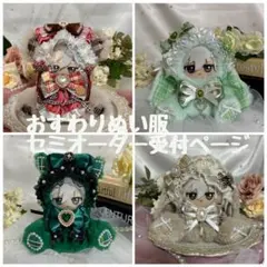 2026年最新】ぬい服 おすわり オーダーの人気アイテム - メルカリ