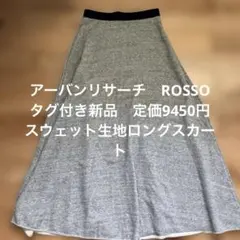 rosso ロングスカート