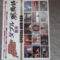 「DIVE TO THE FUTURE ダイブ・トゥ・ザ・フューチャー」「ダブ…