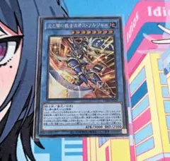 2026年最新】光と闇の戦士カオスソルジャーの人気アイテム - メルカリ