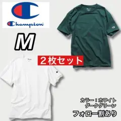 新品未使用 Champion チャンピオン 無地半袖Tシャツ 白緑2枚 M