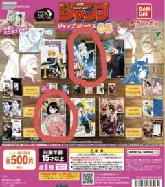 豆ガシャ本 週刊少年ジャンプ ジャンプコミックスコレクション03 あかね噺、銀魂