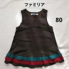 familiar 80 ブラウン ノースリーブ ワンピース ジャンパースカート