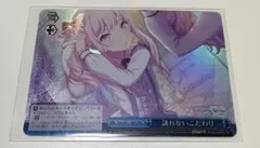 2026年最新】ヴァイスシュヴァルツ プロセカ rrrの人気アイテム - メルカリ