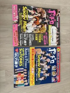 ポポロ 2009年 2月号 3月号 11月号 3冊セット - メルカリ