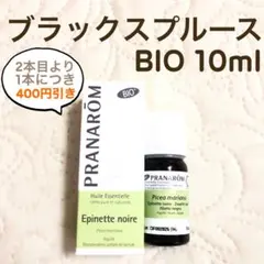 PRANAROM ブラックスプルース BIO 10ml プラナロム 精油のサムネイル
