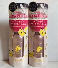 ジュレーム　レイヤード　ヘアシャインブースターオイル