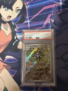 ☆PSA10☆【基本炎エネルギー/UR/S8】FIRE 129/100 - メルカリ