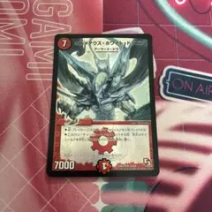 2026年最新】ボルメテウスホワイトドラゴンの人気アイテム - メルカリ