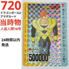 マジンガーZ カード CARD アマダ AMADA 1997 - メルカリ