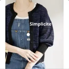 美品✨ベーセーストック Simplicite 2WAYメランジニットカーディガンのサムネイル