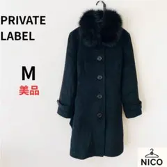 PRIVATE LABEL アンゴラ　ロングコート 2 ファー襟・ベルト付　黒のサムネイル