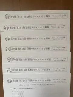 2026年最新】浜学園 小2 テキストの人気アイテム - メルカリ