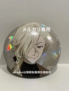 中也　文豪ストレイドッグス　缶バッジ　ポール・ヴェルレエヌ　AGF 文豪ストレイドッグス ポール・ヴェルレエヌ トレーディングホログラム