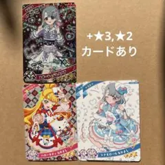 アイプリ じゅりあ える まとめ売り