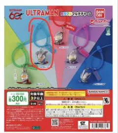 ウルトラマン カラフルマルチチャーム ウルトラマンゼロ