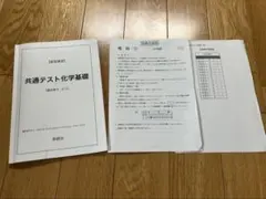 2026年最新】鉄緑会夏期講習の人気アイテム - メルカリ
