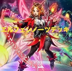 遊戯王　デッキ　エルフェンノーツ　アルトメギア　デッキ　[04527] 遊戯王OCG エルフェンノーツ アルトメギア 獄神 ドゥームズ デッキ