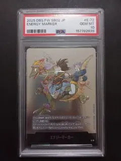 最*散様 エナジーマーカー 金 psa10 e-82 34巻 - メルカリ