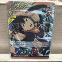 ハイキュー　バボカ　影山飛雄