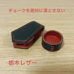 チョークケース・ホルダーセット - メルカリ