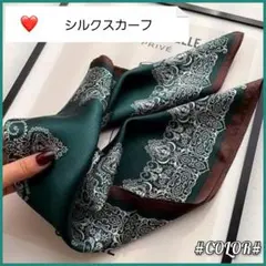 【シルク100%】 スカーフ バンダナ風 光沢感 高級感 サラッと アクセサリー