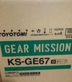 未開封 GEAR MISSION KS-GE67 ギアミッション コヨーテ GEAR MISSION】トヨトミ対流形石油ストーブ[KS-GE67]17～24畳