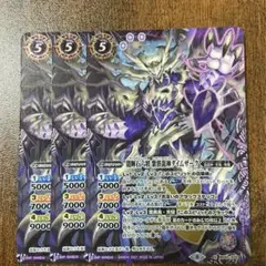 ダイムザーク3枚