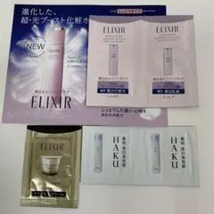 エリクシールサンプルセット クリーム 美白美容液