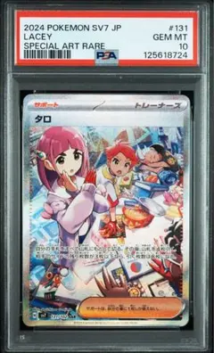 【ARS10】タロ sar 鑑定書付 ポケモンカードゲーム タロ SAR ARS10 鑑定書つき Yahoo!オークション