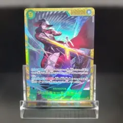 ワンピースカード　ジュラキュール・ミホーク　SEC