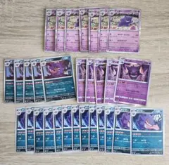 ゲンガー　ポケモンカードまとめ売り