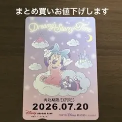 ディズニーリゾートライン使用済みフリーきっぷのサムネイル