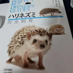 獣医師のひみつ 学研まんがでよくわかるシリーズ 仕事のひみつ編10