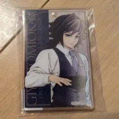 鬼滅の刃 モクテルバー モクテル ロト 第二弾 アクリルチャーム 冨岡義勇