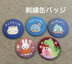 キャラクター刺繍缶バッジ サンリオ ミッフィー トイストーリー