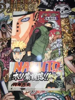 初版】NARUTO ナルト 70巻 巻ノ七十 岸本斉史 - メルカリ